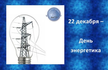 22 ������� � ���� ����������!