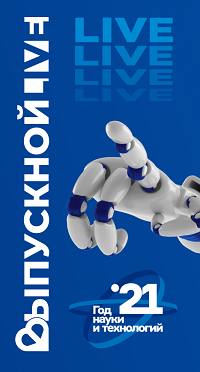 ������������� ������������ ��������� 2021 ���� �� ������ � ������