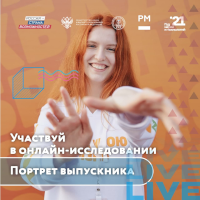 🎓 �������-2021 � ����� ��? 