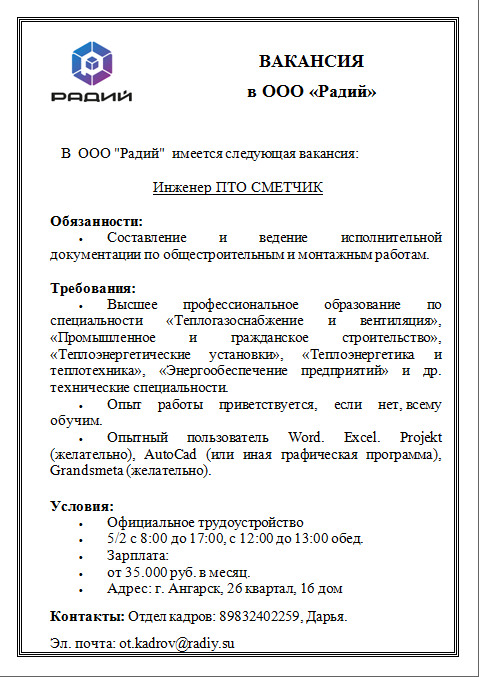 �������� � ��� ������