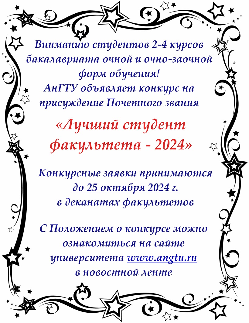 ������ ������� ���������� - 2024