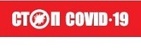 ������� � ���������� ������ �������������� ��������(COVID-19)