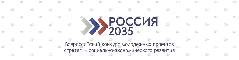 ������� �������-2035�