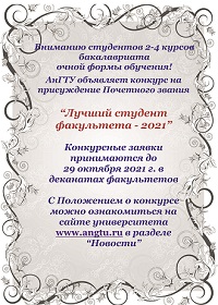 ������ ������� ���������� - 2021