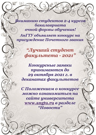 ������ ������� ���������� - 2021