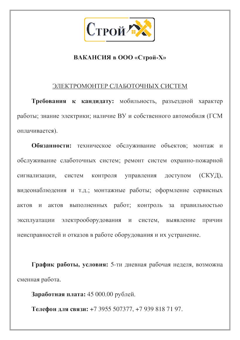 � ��� ������-ջ ������� �������� �������������� ����������� ������