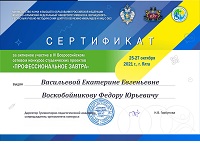 ����������������� ������ - 2021