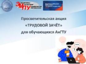 �������� ����� ������������ � ���������������� ����� ��������� �����