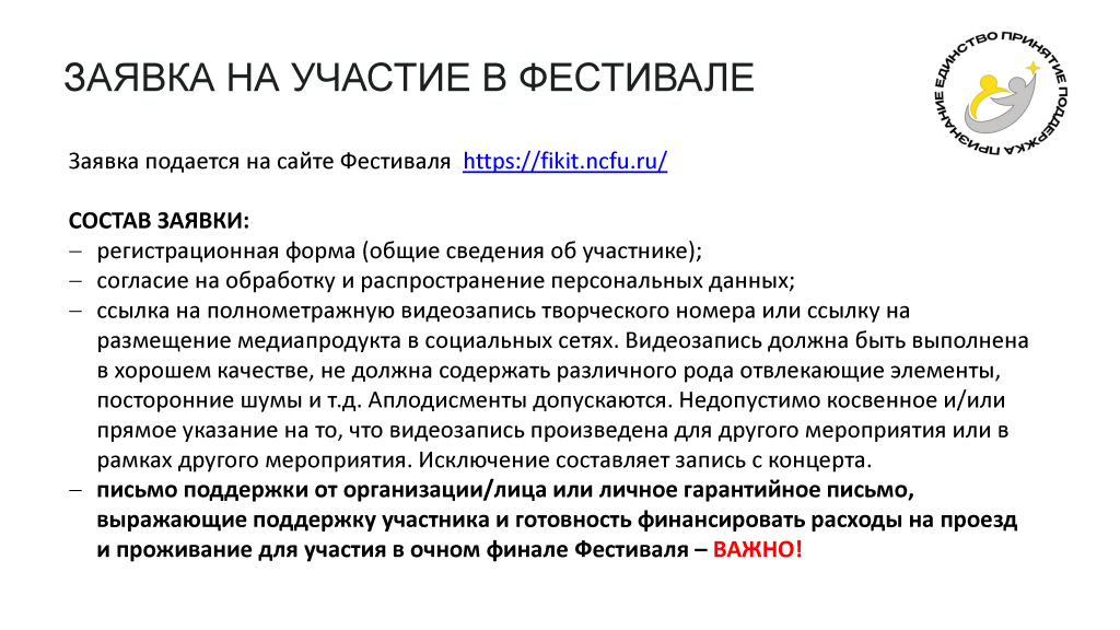 Презентация фестиваля_Страница_09.png Презентация фестиваля_Страница_09.png