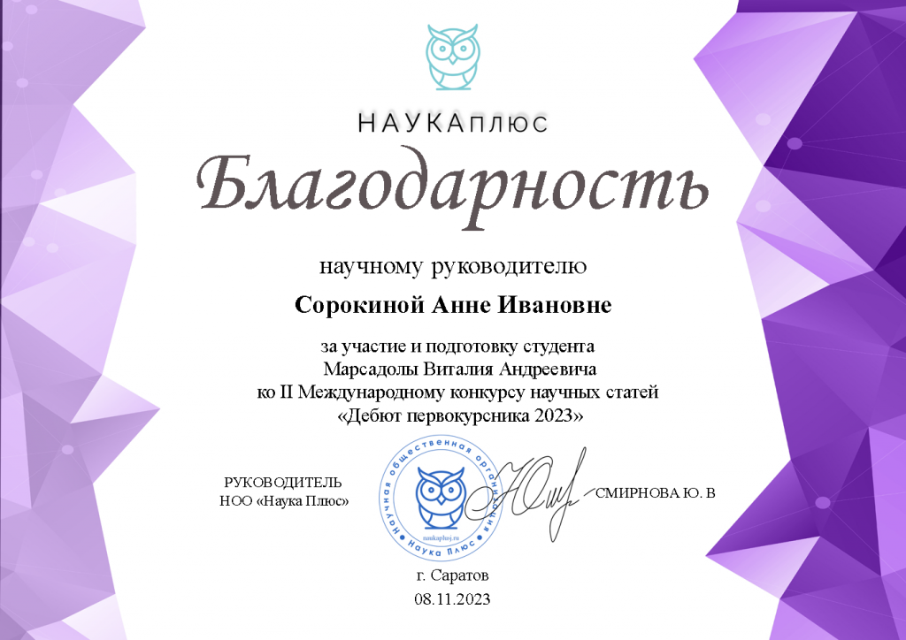 Сорокина Анна Ивановна.png Сорокина Анна Ивановна.png