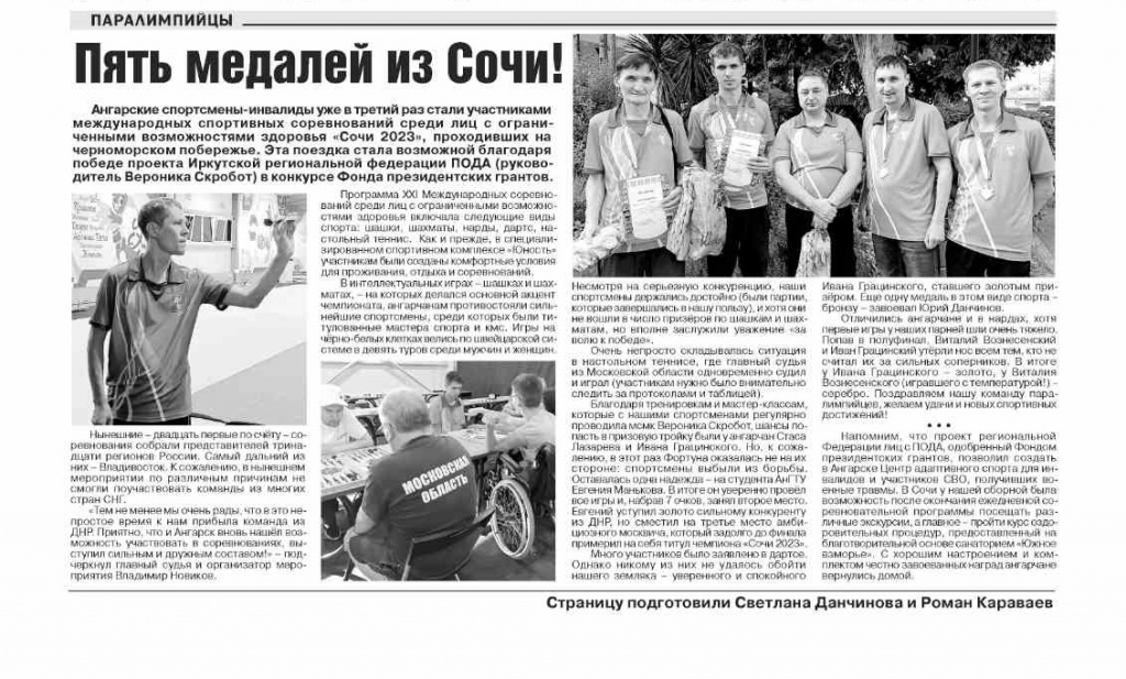 Статья в газете Свеча.jpeg Статья в газете Свеча.jpeg