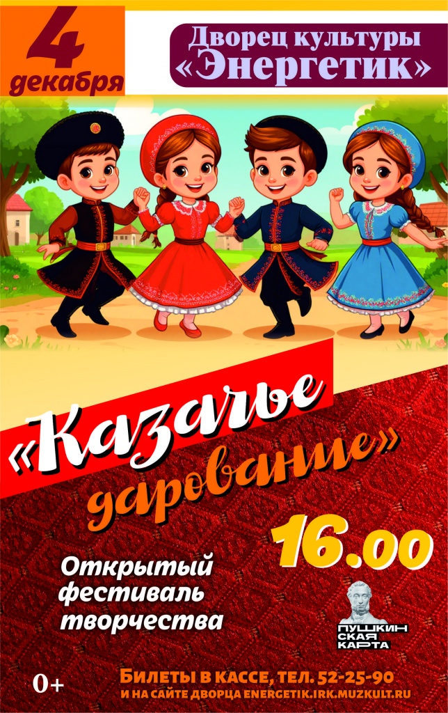 казачья дарование 25.jpg казачья дарование 25.jpg