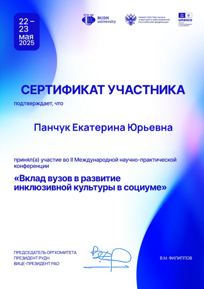 СЕРТИФИКАТ.png СЕРТИФИКАТ.png