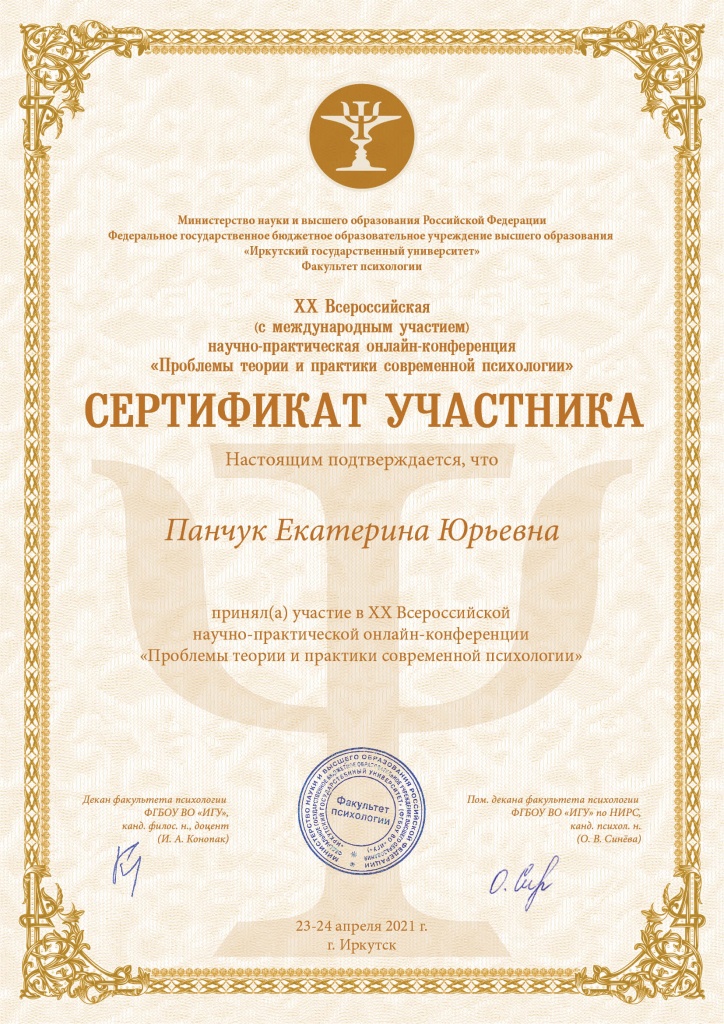 ����������� ��� 23-24.04.2021.jpg