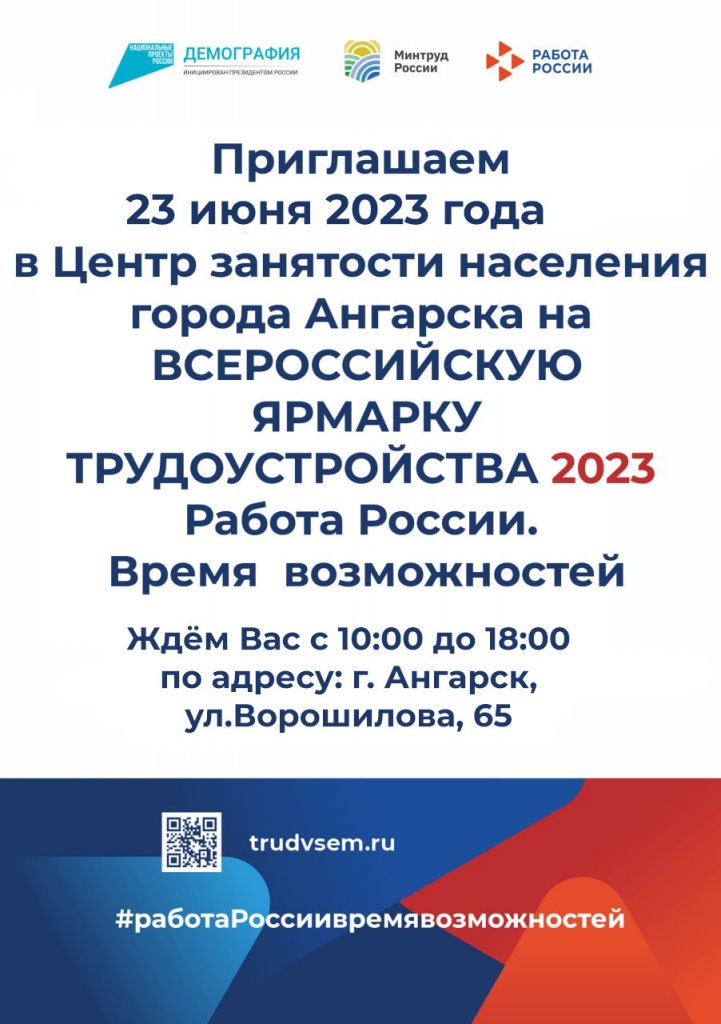 Анонс ЯРМАРКИ вакансий.jpeg Анонс ЯРМАРКИ вакансий.jpeg