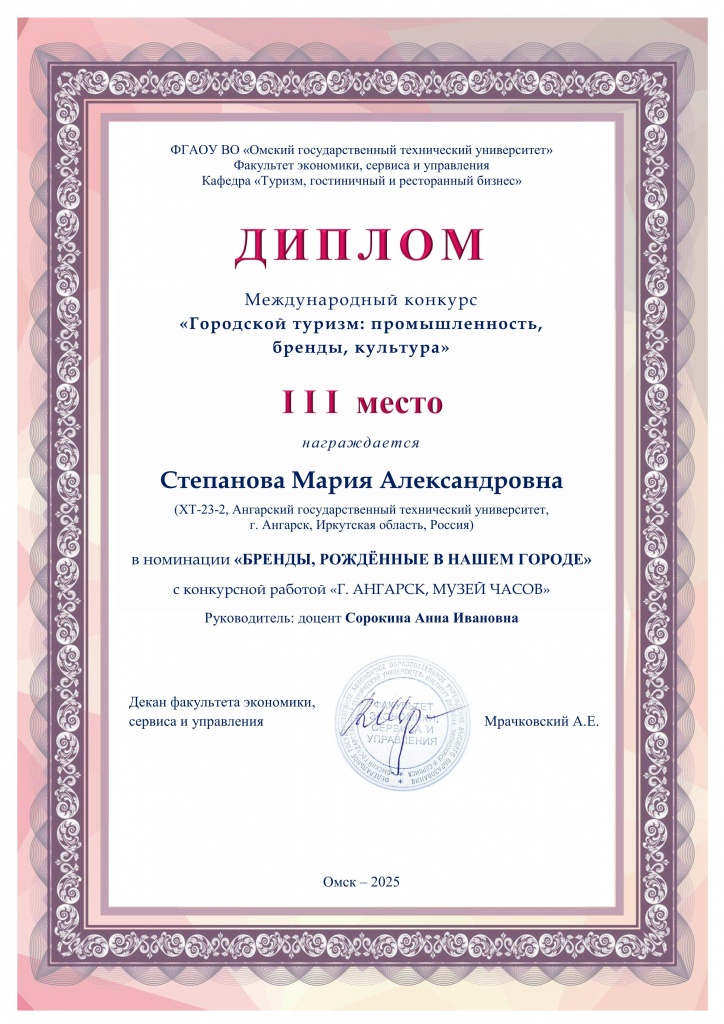 ��������� �.�. �3 (1)_01.jpg