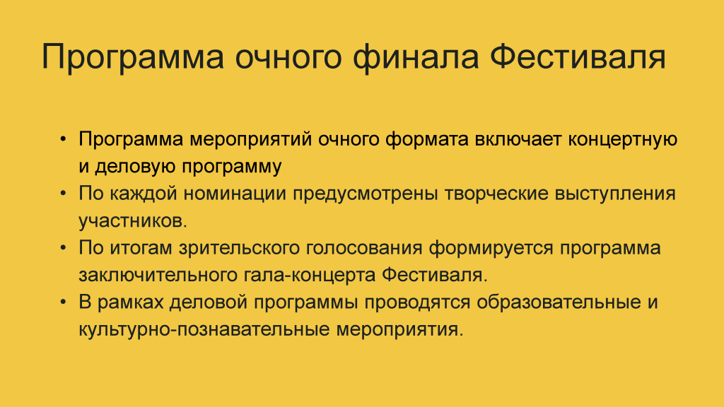 Презентация фестиваля_Страница_11.png Презентация фестиваля_Страница_11.png