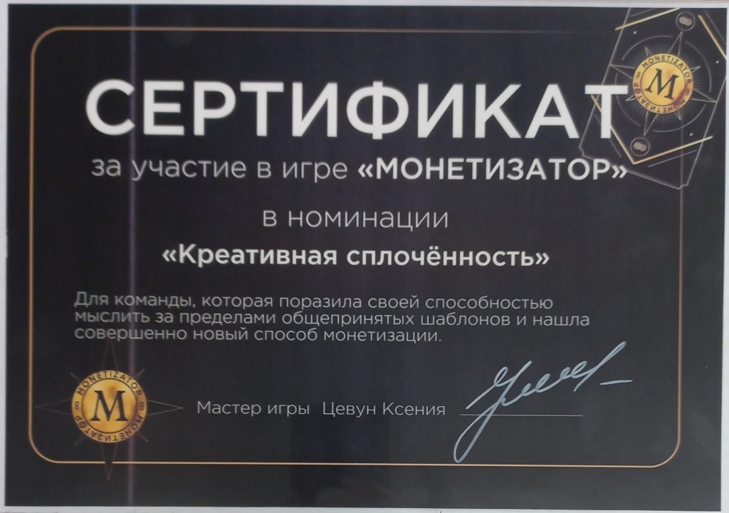 Сертификат (1).jpg Сертификат (1).jpg