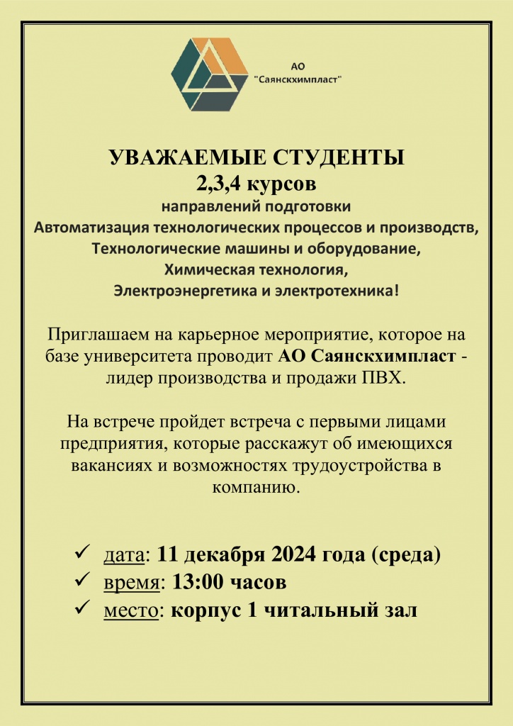 Анонс (3).jpg Анонс (3).jpg