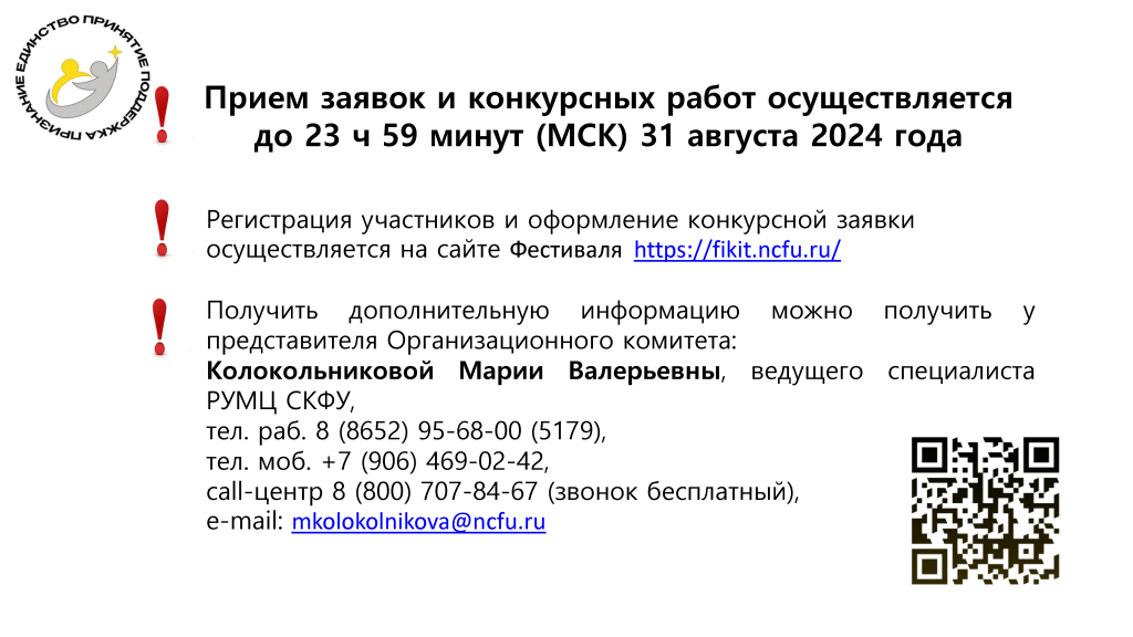 Презентация фестиваля_Страница_12.png Презентация фестиваля_Страница_12.png