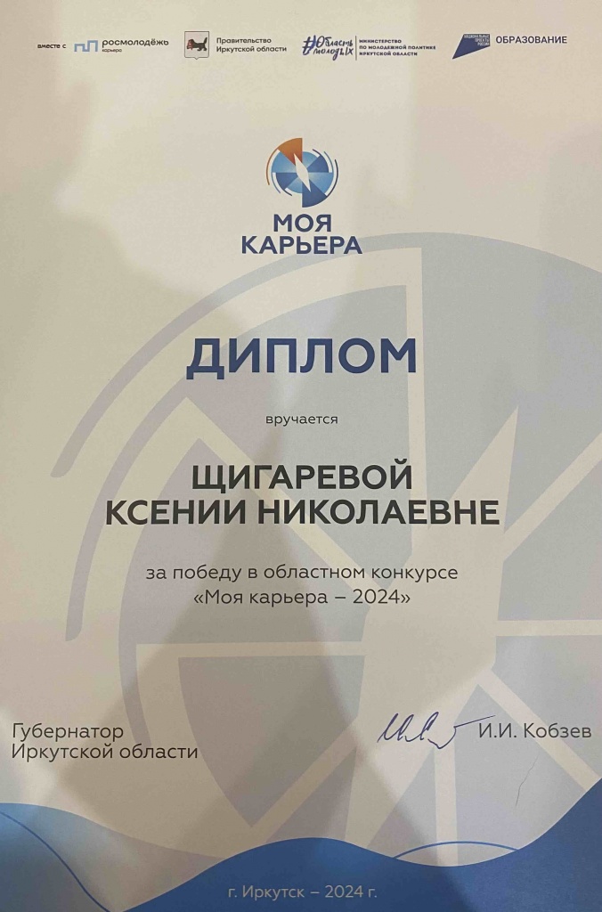 Диплом.jpg Диплом.jpg