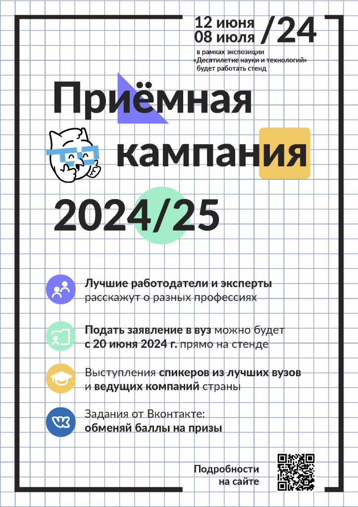 2024-06-03_10-31-2131.05.2024_mn-19_542_alehin_a.v._bez_avtora_��������_03.png