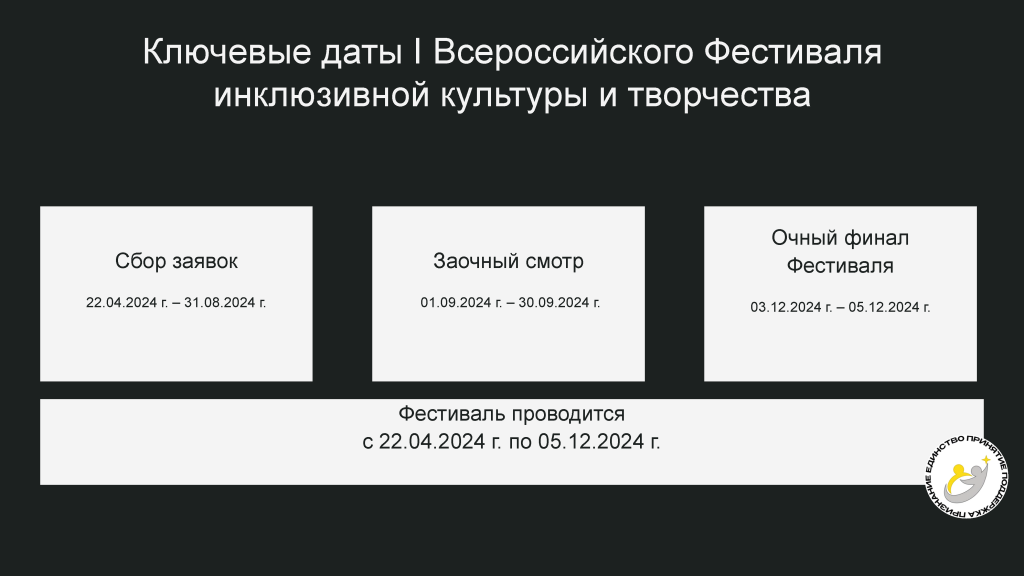 Презентация фестиваля_Страница_04.png Презентация фестиваля_Страница_04.png