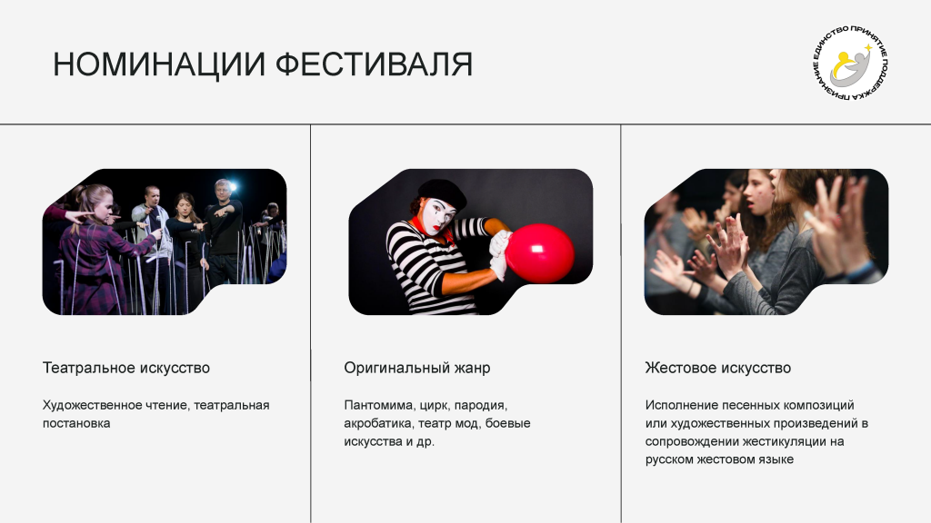 Презентация фестиваля_Страница_06.png Презентация фестиваля_Страница_06.png