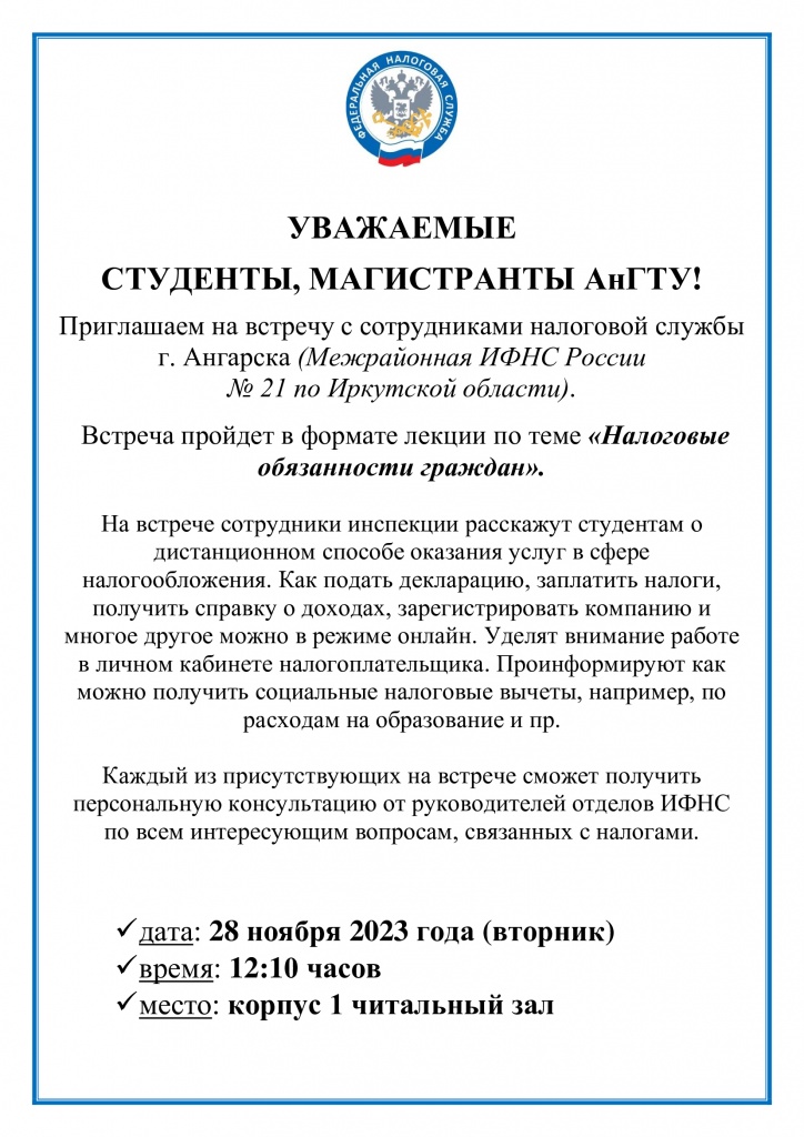 Анонс-мероприятия-_картинка_.jpg Анонс-мероприятия-_картинка_.jpg