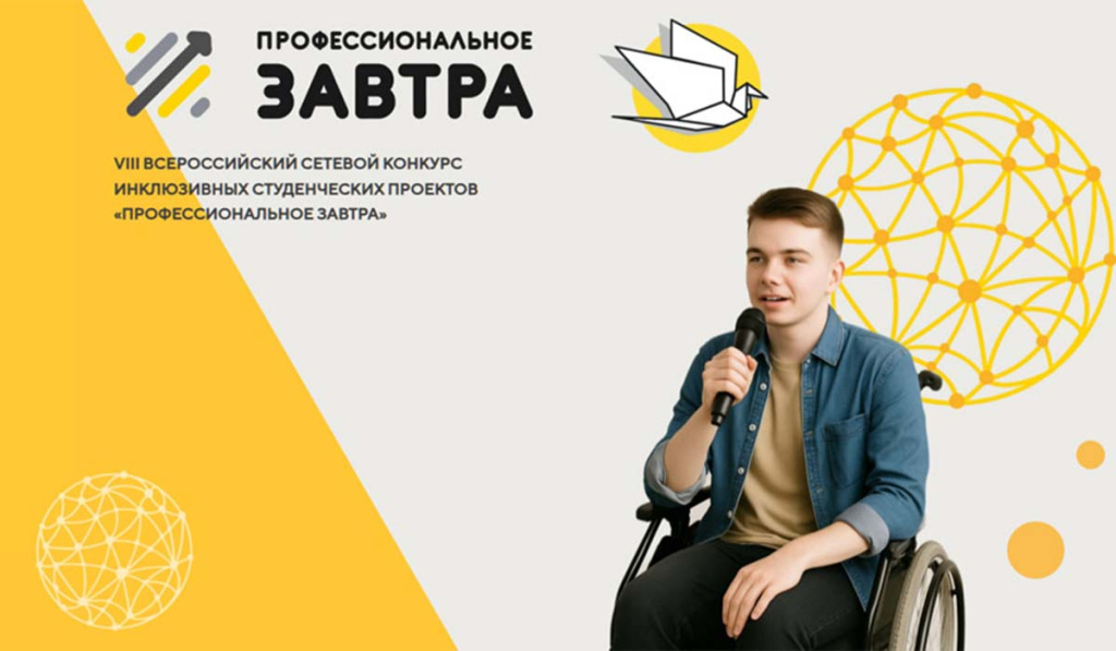 Фото Прфессиональное завтра.jpg Фото Прфессиональное завтра.jpg