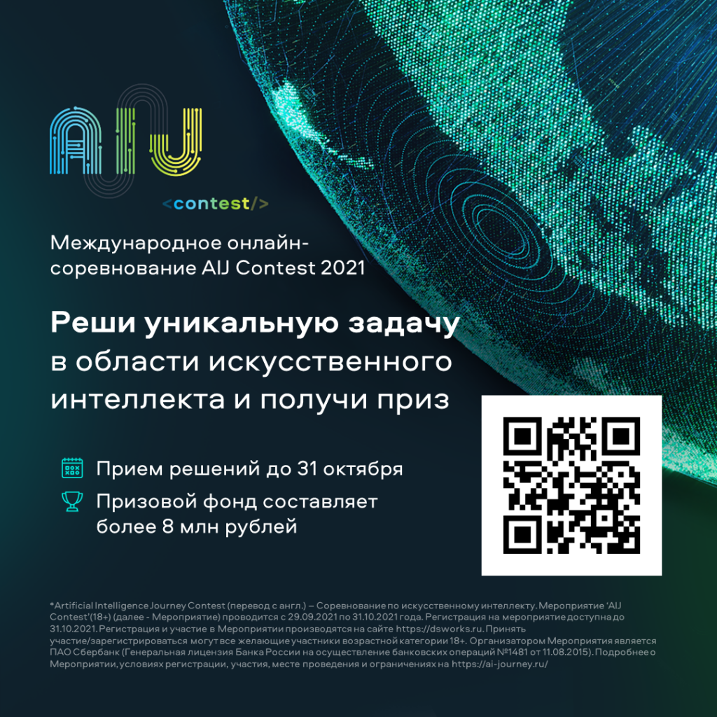 AIJ Contest_upd.png AIJ Contest_upd.png