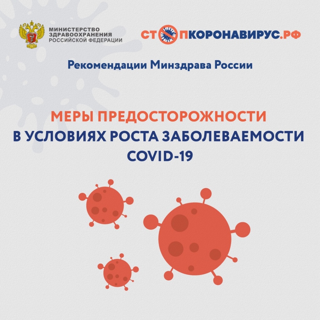 ���� ���������������� � �������� ����� �������������� covid_��������_1.jpg