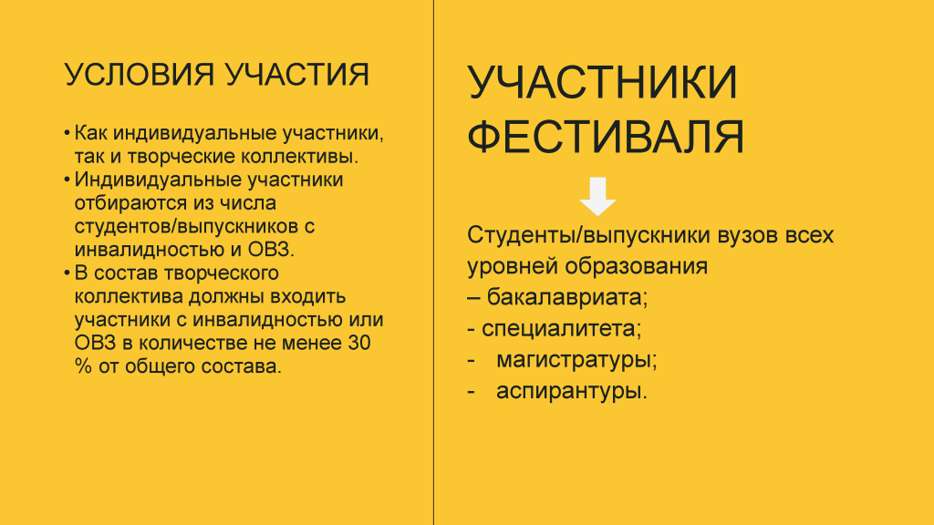 Презентация фестиваля_Страница_08.png Презентация фестиваля_Страница_08.png