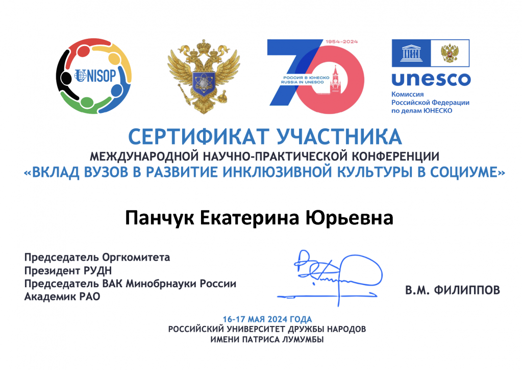 ���������� ����. ���� 2024.png