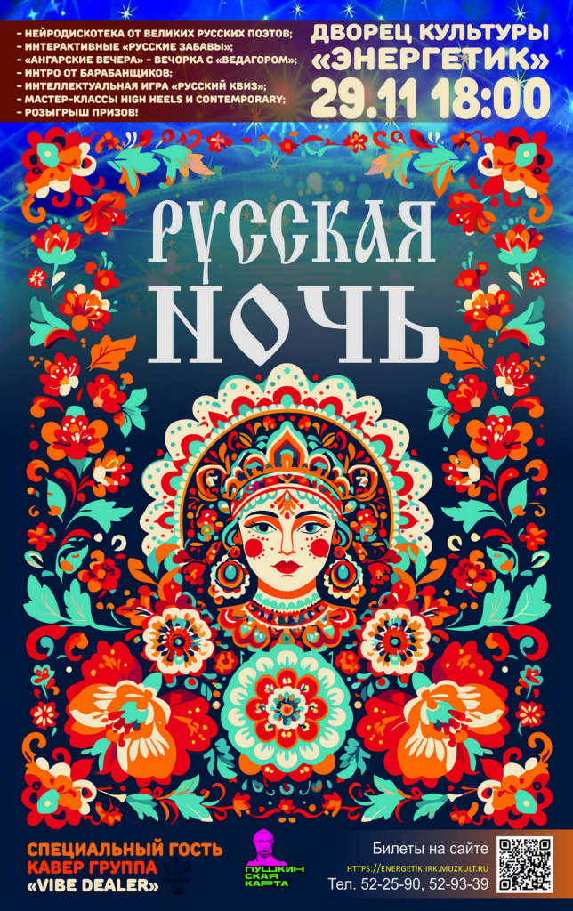 русская ночь 2700х1700.png русская ночь 2700х1700.png