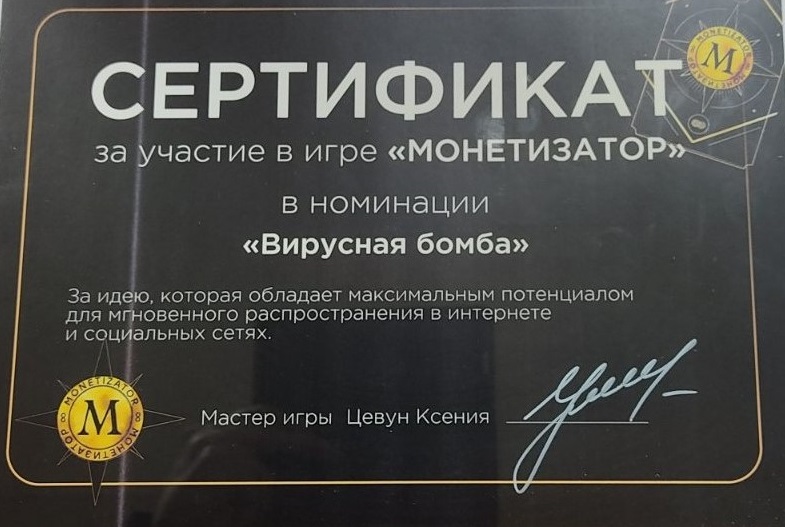 Сертификат 1.jpg Сертификат 1.jpg