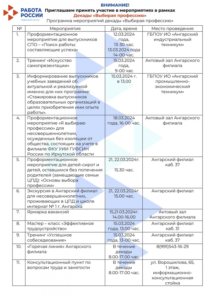 Программа Ярмарки.jpg Программа Ярмарки.jpg