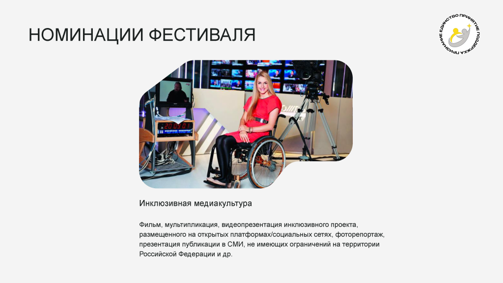 Презентация фестиваля_Страница_07.png Презентация фестиваля_Страница_07.png