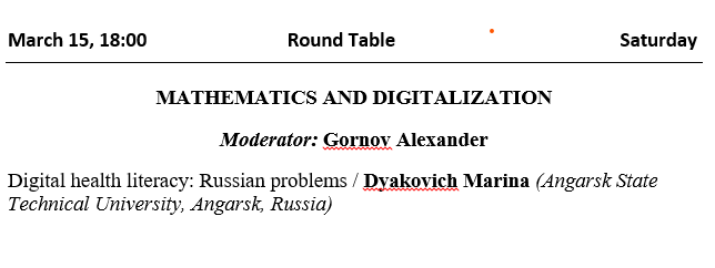 Дьякович М.П. доклад.png Дьякович М.П. доклад.png