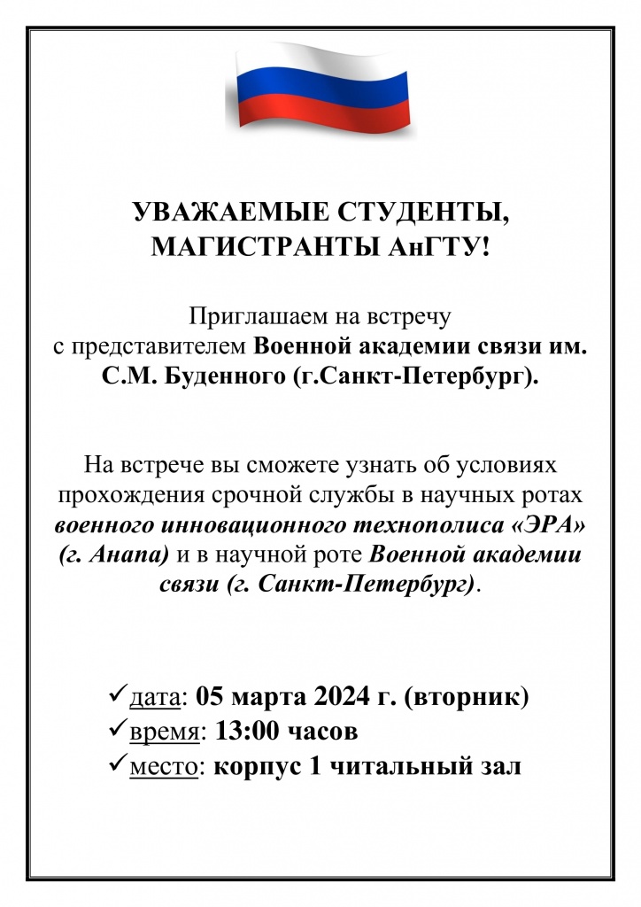 Анонс-встречи.jpg Анонс-встречи.jpg