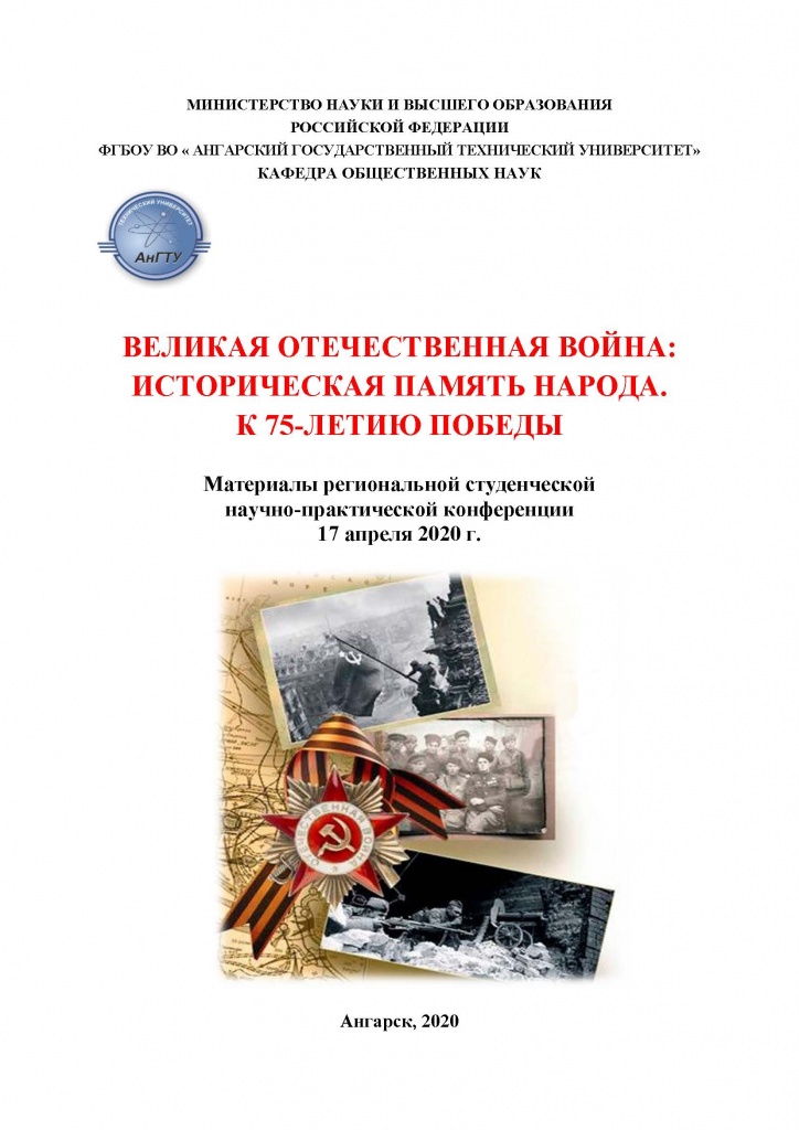 ������� ������������� �����. ������������ ������ ������. � 75-����� ������. ������� �����. ������ ���� ����. �������, �����, 2020_��������_001.jpg