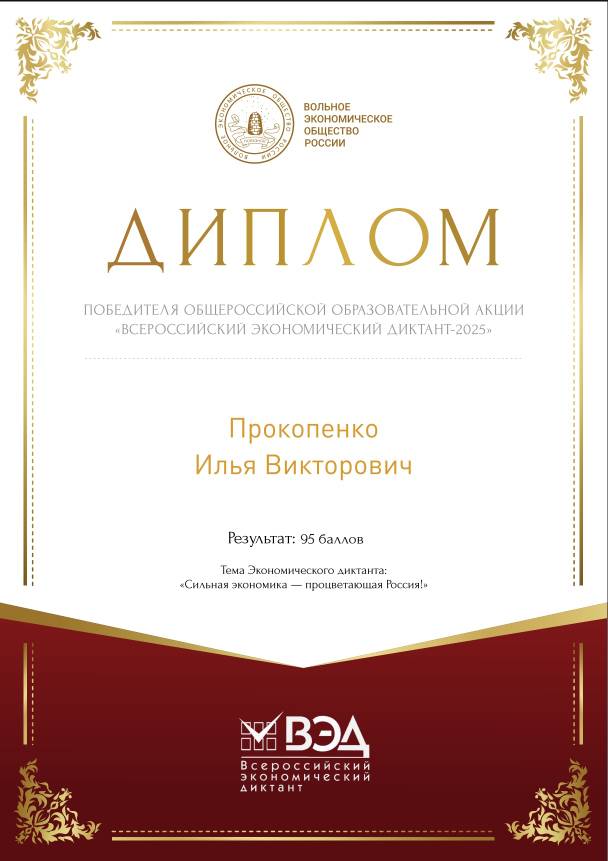 36. Прокопенко И. ИЦТ-23.jpg 36. Прокопенко И. ИЦТ-23.jpg