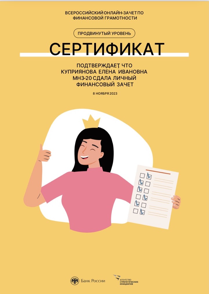 Куприянова Е. 1.jpg Куприянова Е. 1.jpg