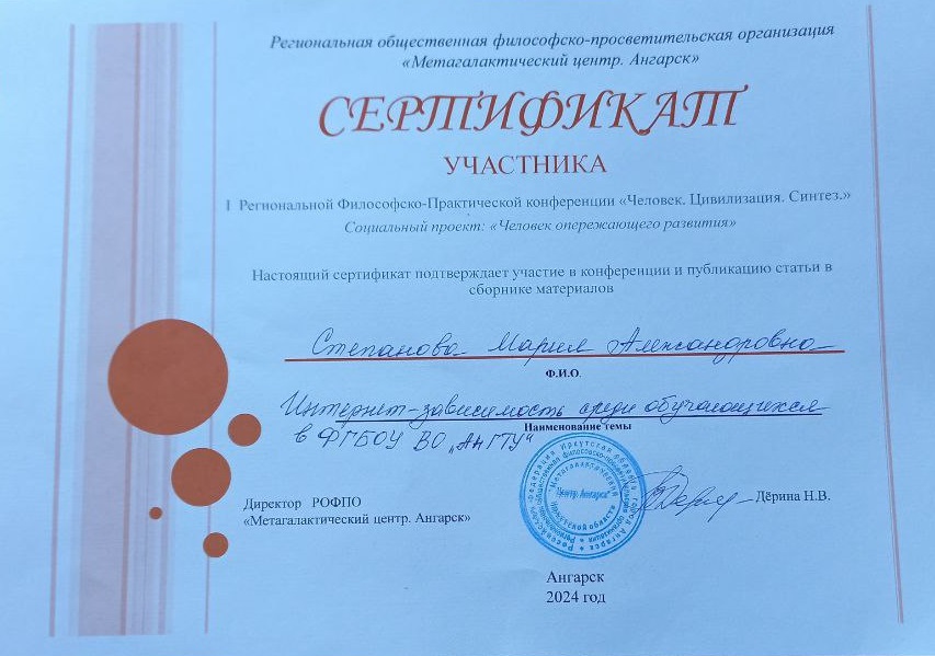 Сертификат.jpeg Сертификат.jpeg