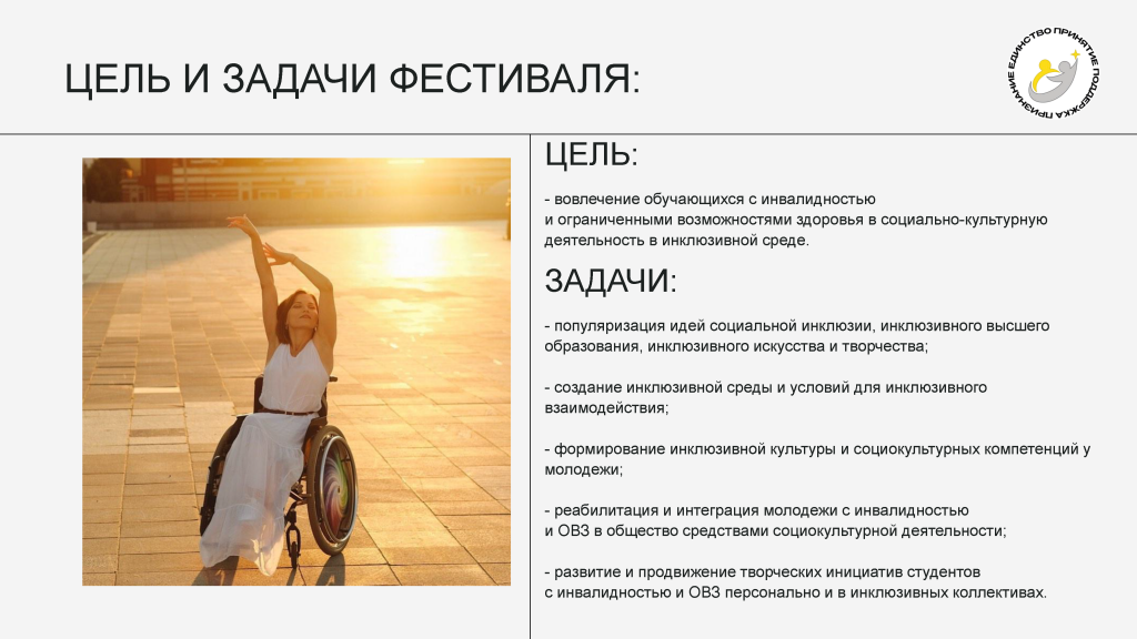 Презентация фестиваля_Страница_03.png Презентация фестиваля_Страница_03.png