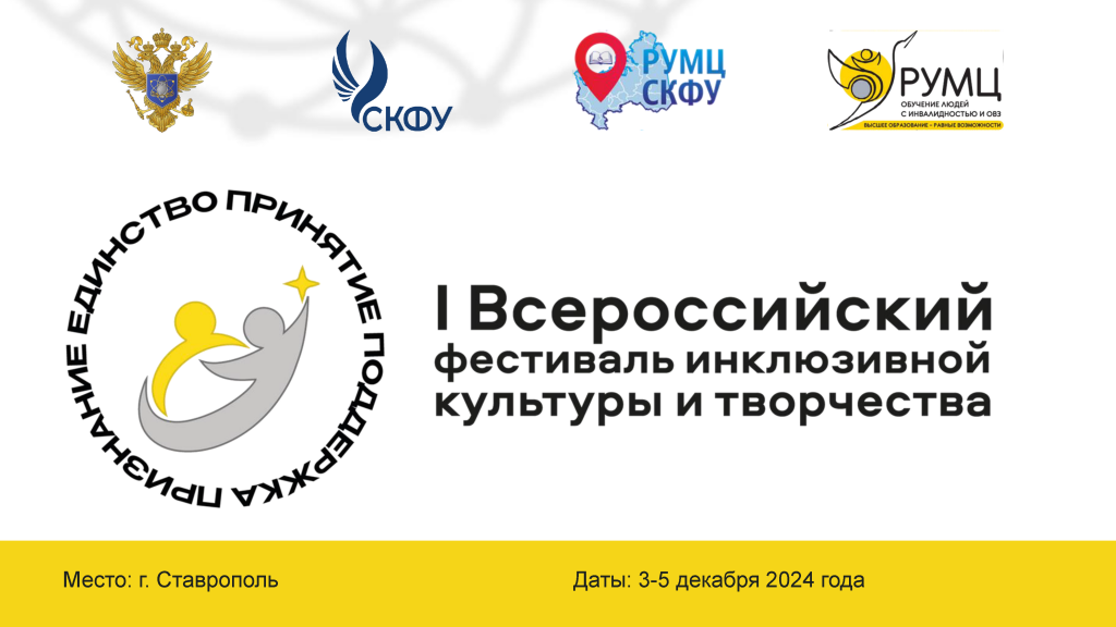 Презентация фестиваля_Страница_01.png Презентация фестиваля_Страница_01.png