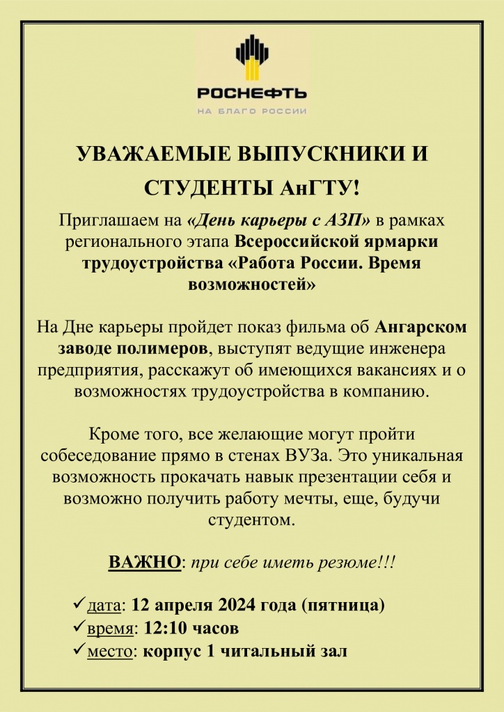 Анонс-мероприятия-АЗП_картинка_.jpg Анонс-мероприятия-АЗП_картинка_.jpg